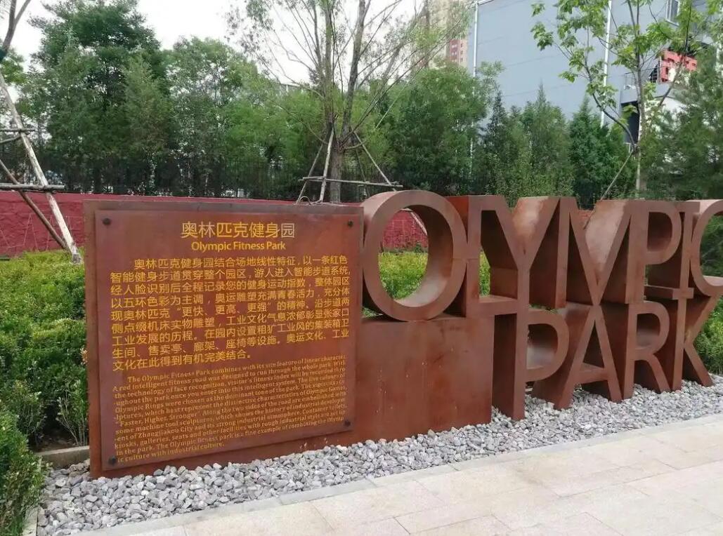 噶尔耐候钢标识牌